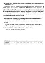 Konspekts 'Проверочная работа', 3.