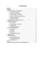 Biznesa plāns 'Бизнес план', 1.