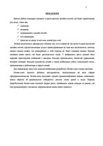 Biznesa plāns 'Бизнес план', 2.