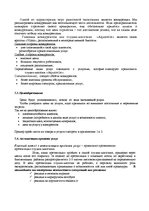 Biznesa plāns 'Бизнес план', 10.