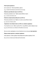 Biznesa plāns 'Бизнес план', 28.