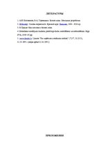 Biznesa plāns 'Бизнес план', 30.