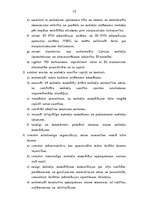 Referāts 'Nodokļu administrācija', 10.