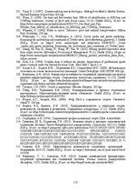 Diplomdarbs 'Sieviešu futbola komandu komercializācijas programma Latvijā', 112.