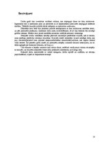 Konspekts 'Datu bāzu vadības sistēma', 17.