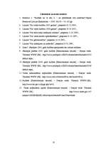 Prakses atskaite 'Jēkabpils pilsētas domes budžeta analīze', 88.