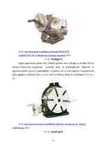 Referāts 'Metālapstrāde', 14.