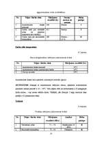 Diplomdarbs 'Ergonomisko risku novērtējums SIA "XXX" autoremonta iecirknī ', 50.