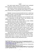 Referāts 'Konkurence', 1.