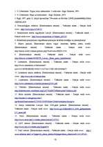 Referāts 'Konkurence', 10.