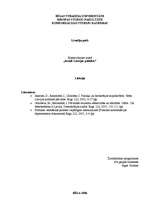 Konspekts 'Latvijas politika', 1.