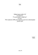 Konspekts 'Исследование АЧХ резисторного усилителя на биполярном транзисторе', 1.