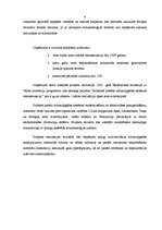 Diplomdarbs 'Individuālā uzņēmuma G nākotnes attīstības iespējas', 9.