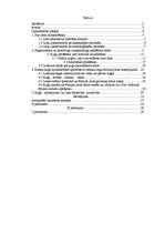 Diplomdarbs 'Kuģošana un kuģu vadīšana ledus apstākļos', 1.