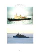 Diplomdarbs 'Kuģošana un kuģu vadīšana ledus apstākļos', 58.