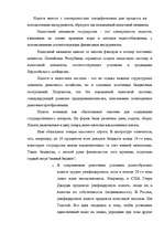 Referāts 'Налоги как доходная часть государственного бюджета', 4.