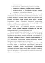 Referāts 'Налоги как доходная часть государственного бюджета', 6.