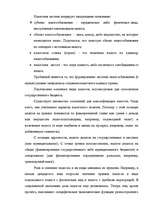 Referāts 'Налоги как доходная часть государственного бюджета', 7.