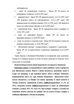 Referāts 'Налоги как доходная часть государственного бюджета', 9.