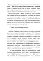 Referāts 'Налоги как доходная часть государственного бюджета', 10.