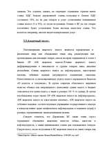 Referāts 'Налоги как доходная часть государственного бюджета', 11.