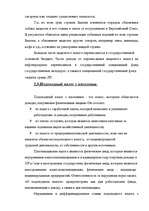 Referāts 'Налоги как доходная часть государственного бюджета', 12.