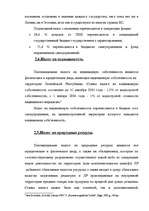 Referāts 'Налоги как доходная часть государственного бюджета', 13.