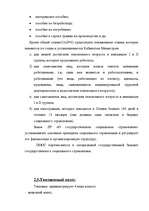 Referāts 'Налоги как доходная часть государственного бюджета', 17.