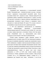 Referāts 'Налоги как доходная часть государственного бюджета', 18.