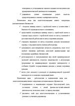 Referāts 'Налоги как доходная часть государственного бюджета', 22.