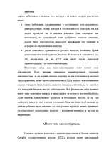 Referāts 'Налоги как доходная часть государственного бюджета', 25.