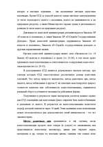 Referāts 'Налоги как доходная часть государственного бюджета', 26.