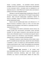 Referāts 'Налоги как доходная часть государственного бюджета', 26.