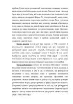 Referāts 'Налоги как доходная часть государственного бюджета', 27.