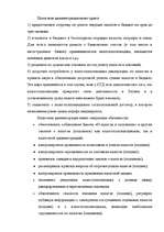 Referāts 'Налоги как доходная часть государственного бюджета', 28.
