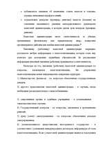 Referāts 'Налоги как доходная часть государственного бюджета', 29.