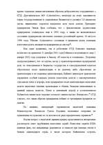 Referāts 'Налоги как доходная часть государственного бюджета', 32.