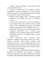 Referāts 'Налоги как доходная часть государственного бюджета', 34.