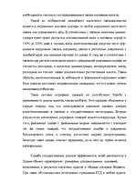 Referāts 'Налоги как доходная часть государственного бюджета', 35.