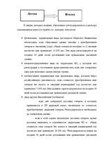 Referāts 'Налоги как доходная часть государственного бюджета', 39.