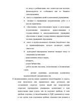 Referāts 'Налоги как доходная часть государственного бюджета', 41.