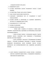 Referāts 'Налоги как доходная часть государственного бюджета', 42.