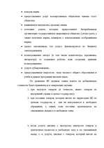 Referāts 'Налоги как доходная часть государственного бюджета', 43.
