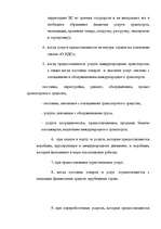 Referāts 'Налоги как доходная часть государственного бюджета', 44.