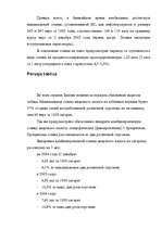 Referāts 'Налоги как доходная часть государственного бюджета', 46.