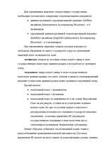 Referāts 'Налоги как доходная часть государственного бюджета', 49.