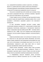 Referāts 'Налоги как доходная часть государственного бюджета', 50.
