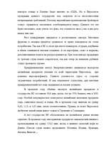 Referāts 'Налоги как доходная часть государственного бюджета', 51.