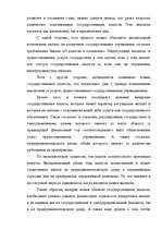 Referāts 'Налоги как доходная часть государственного бюджета', 53.