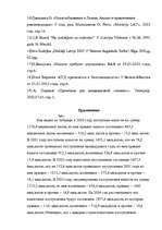 Referāts 'Налоги как доходная часть государственного бюджета', 55.